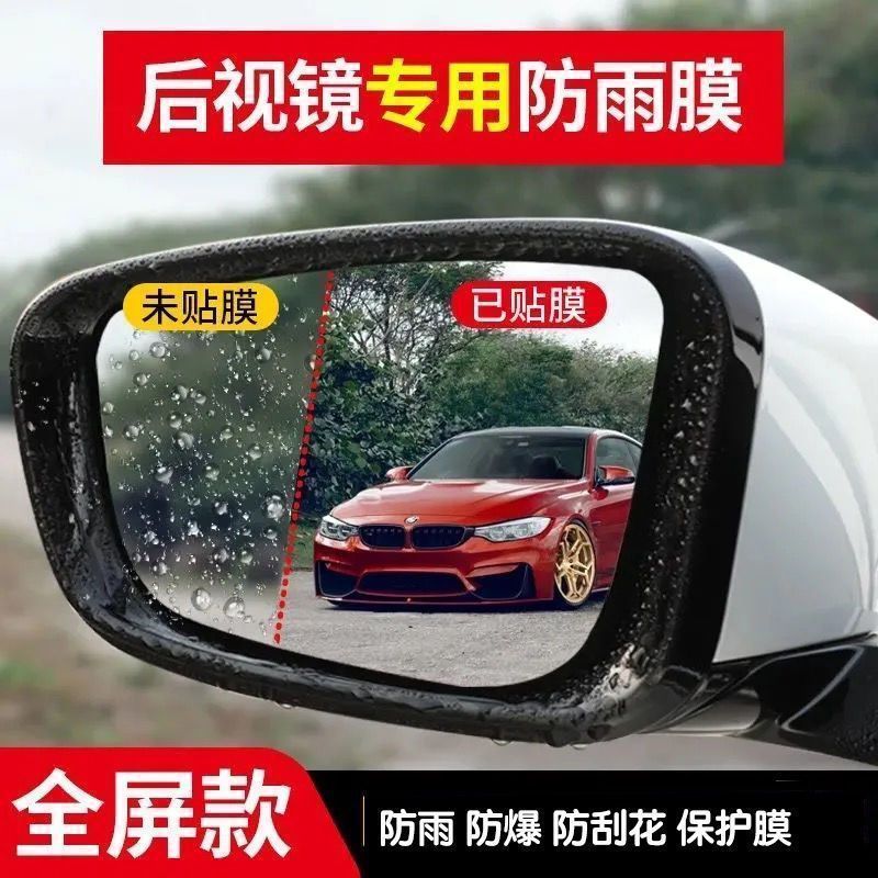 Rearview Mirror and Side Window Rainproof Film 4-Piece Set for Changan CS75 CS35 CS55 CS15 Eado Series - Image 4