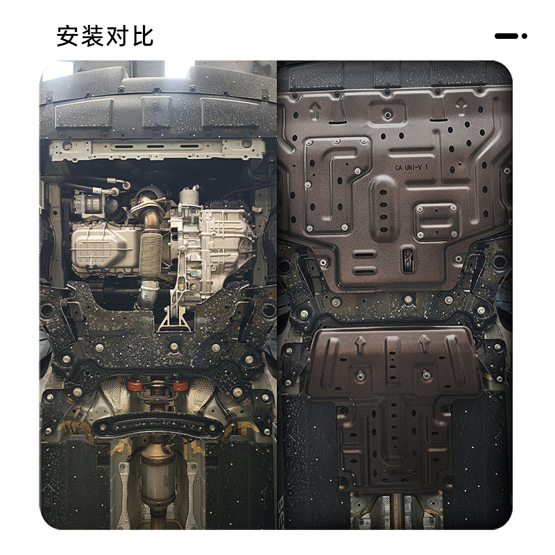 Chassis Underbody Engine Guard Plate Armor for CHANGAN UNI-V (2025) - Image 2