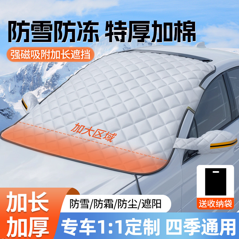 Front Windshield Snow and Frost Cover with Anti-Wind Straps for CHANGAN CS75 CS55 PLUS UNI-V Eado - Image 2