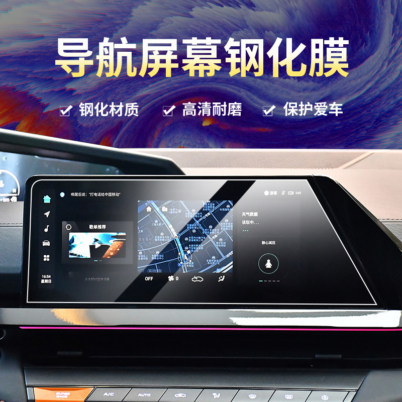 Tempered Glass Screen Protector for CHANGAN UNI-T/V/K 2022 Central Navigation and Dashboard Display - Image 2