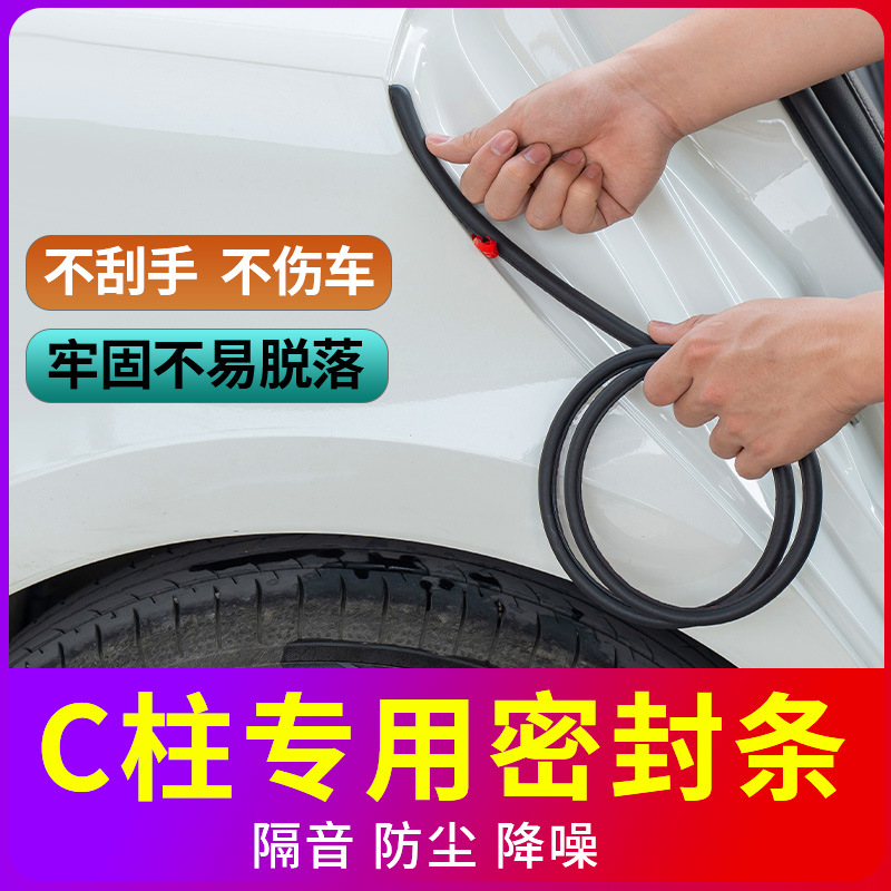 Sound Insulation and Center Console Seal Strip for CHANGAN Eado Plus and UNI-V - Image 2