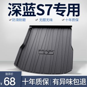 TPE Waterproof Rear Trunk Mat for DEEPAL S07 (Changan Shenlan S7)