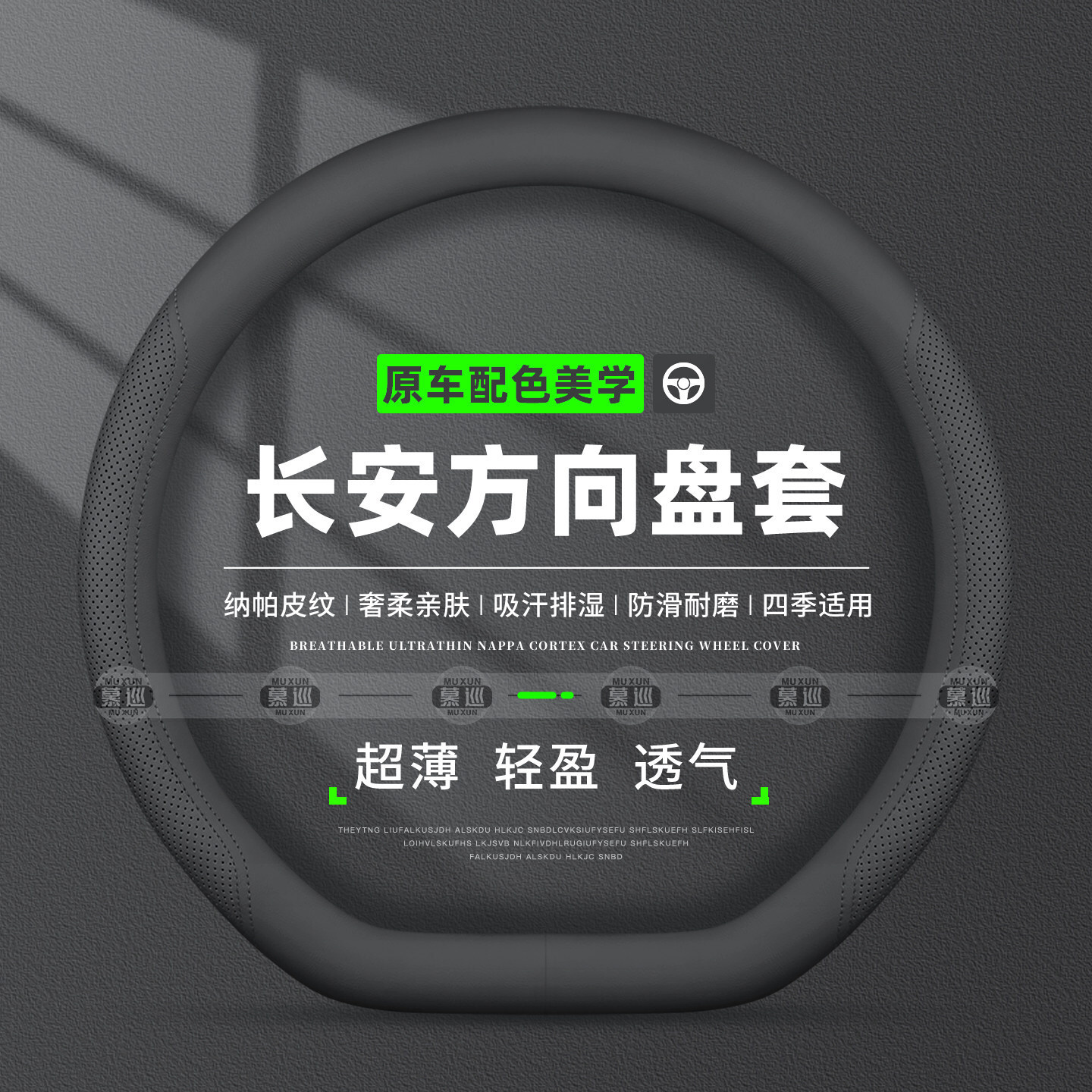 Nappa Leather Steering Wheel Cover for Changan UNI-V UNI-K Eado Ruicheng Plus CS75 - Image 2