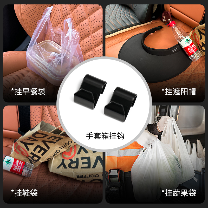 Interior Glove Box Storage Hooks for DEEPAL SL03 S07 L07 Interior Accessories 2-Pack - Image 5