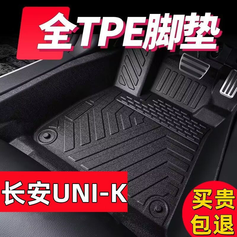 TPE Double-Layer Rear Floor Mat for CHANGAN UNI-K & UNI-K iDD (2021-2023) - Image 2