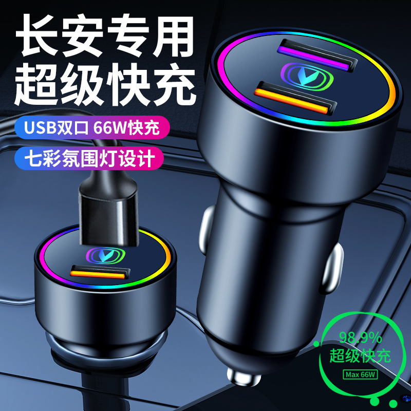 Fast Charging Car USB Charger Cigarette Lighter Adapter for CHANGAN CS75 CS35 CS55 Eado UNI - Image 3
