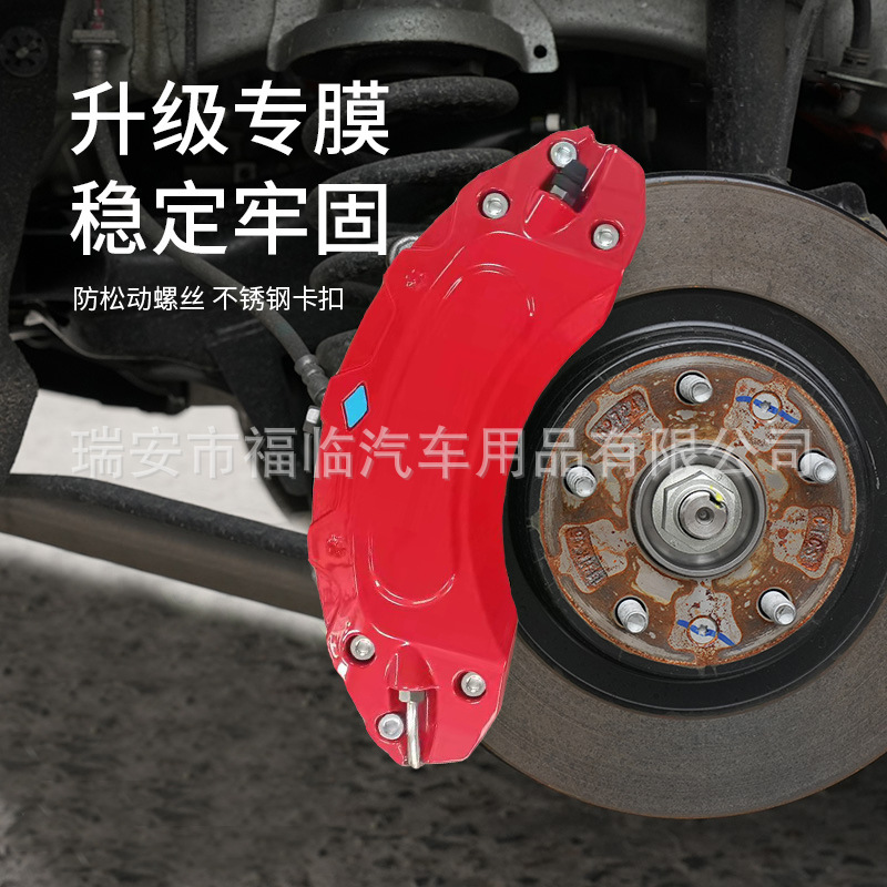 Aluminum Alloy Brake Caliper Covers Set for CHANGAN UNI-V 19-Inch Wheels - Image 2