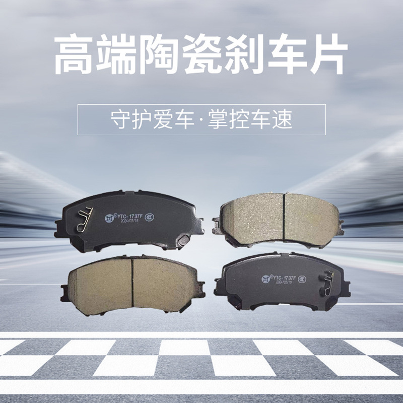 Front Ceramic Brake Pad Set for CHANGAN UNI-T - Image 3