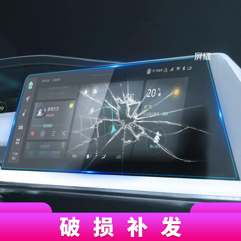 Tempered Glass Screen Protector Film for CHANGAN UNI-Z UNI-T UNI-K UNI-V Central Control Navigation - Image 3