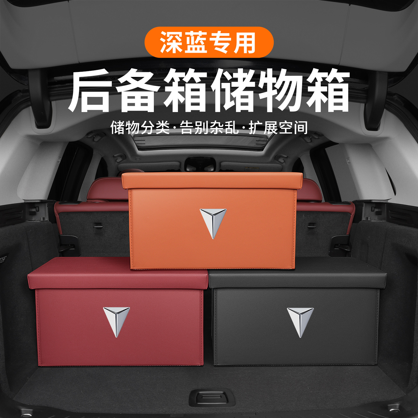 Multi-Size Trunk Organizer Storage Box for DEEPAL S05 S07 SL03 L07 and DEEPAL G318 - Image 2