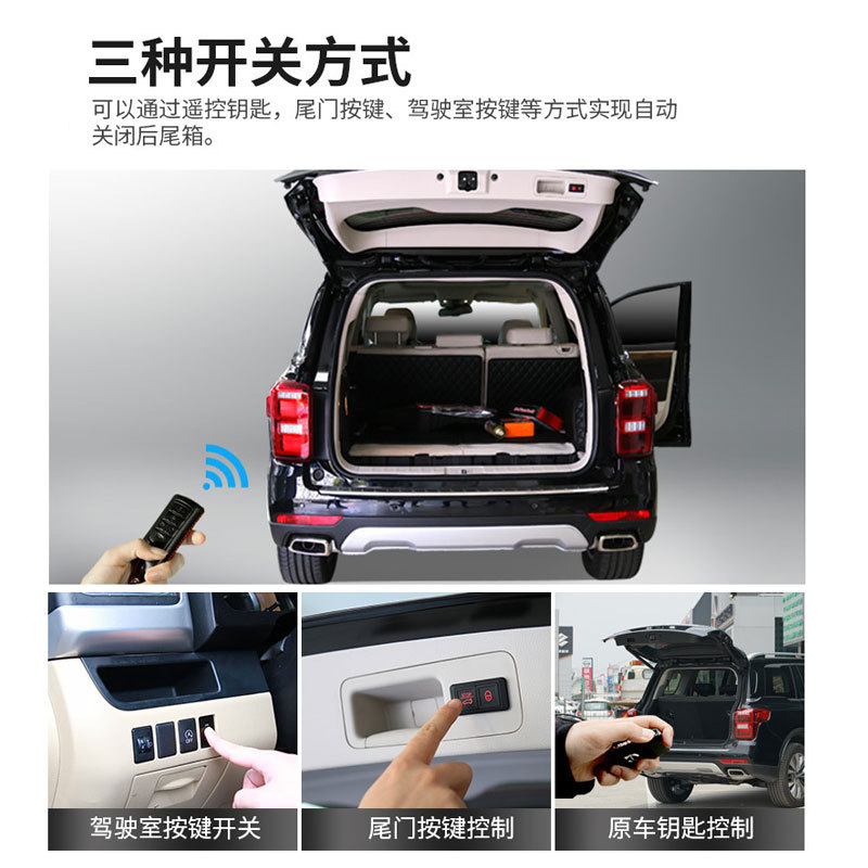 Electric Power Tailgate Lift System Automatic Trunk Kit for CHANGAN CS55, CS75 PLUS, and NEVO Q05 - Image 2