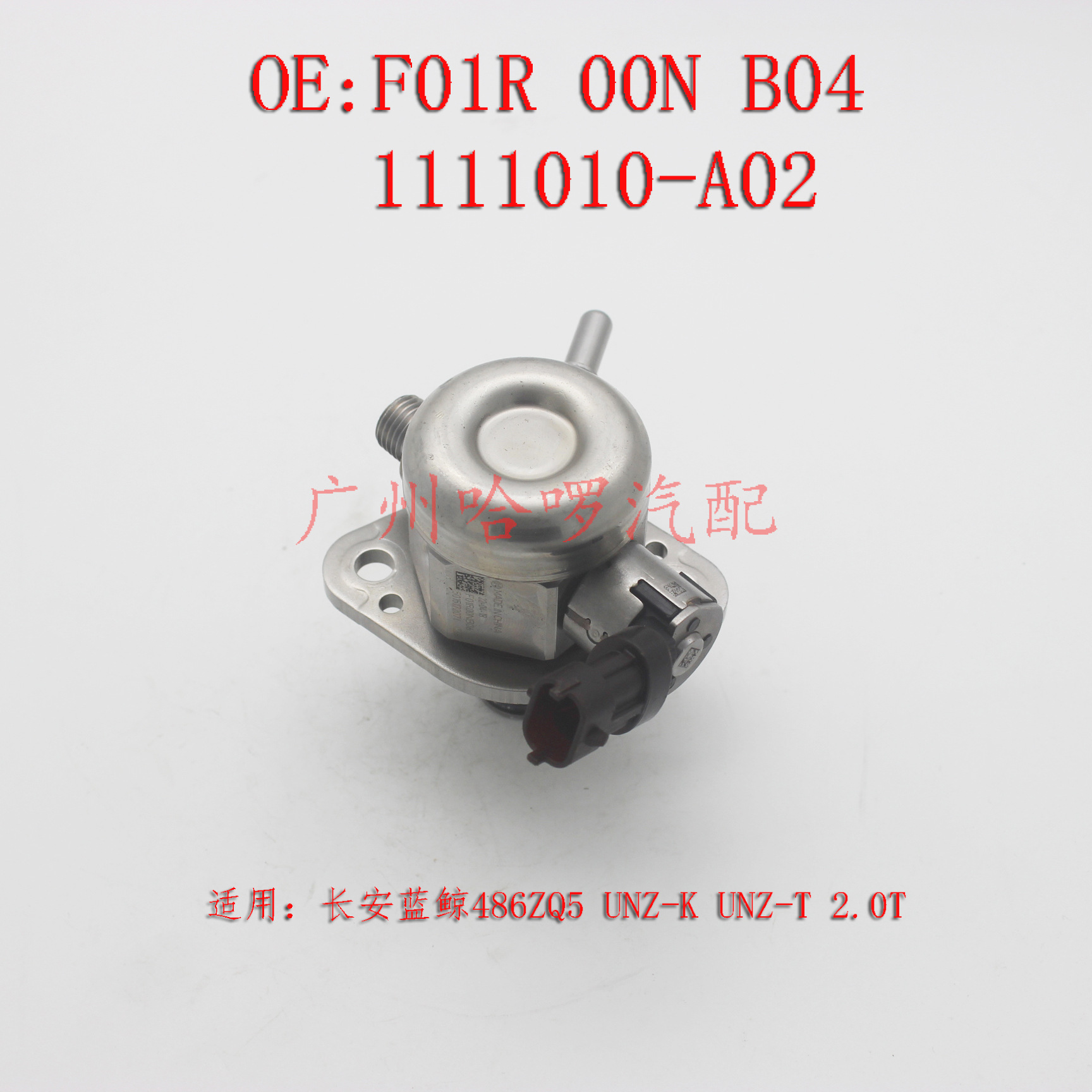 High Pressure Fuel Pump for CHANGAN UNI 2.0T Blue Whale Engine - 1111010-A02 F01R00NB04 - Image 2