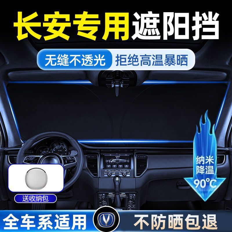 Custom Car Front Windshield Sunshade Umbrella for CHANGAN CS75 PLUS CS55 PLUS CS35 PLUS UNI-V - Image 4
