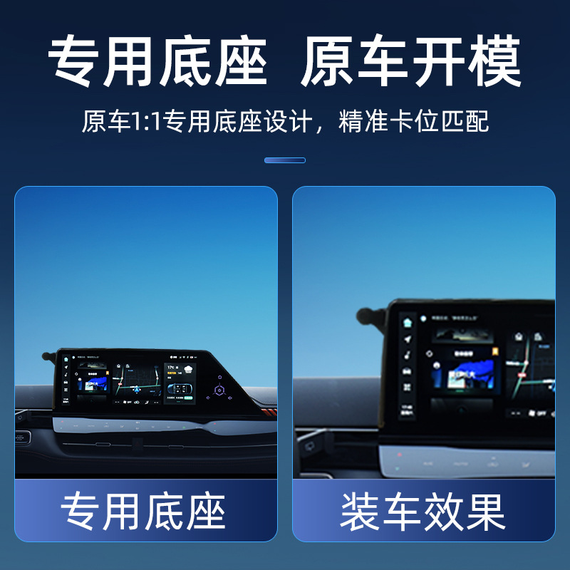 Car Navigation Screen Phone Holder Base for CHANGAN Yida 13.2-Inch Screen - Image 2
