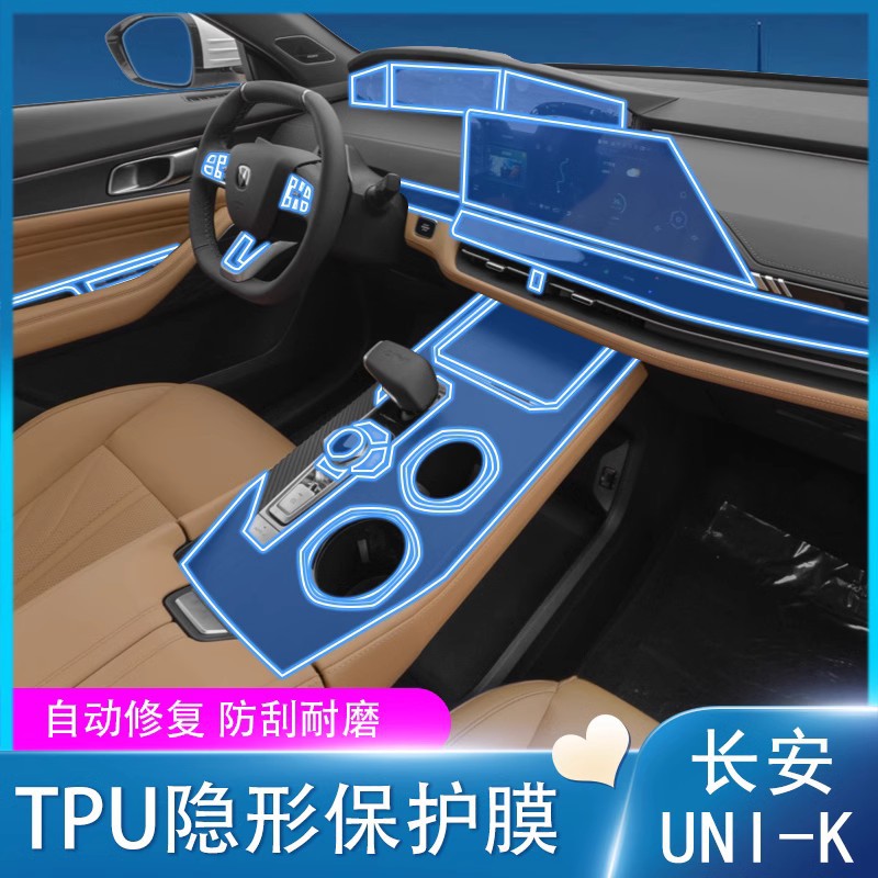Interior Protection Film Set for 2021-2023 CHANGAN UNI-K/IDD, Instrument Panel and Navigation Screen Tempered Glass & TPU Protector - Image 2