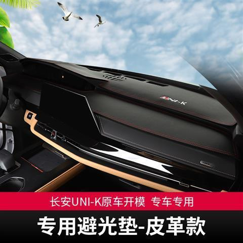 Dashboard Cover Shading Mat Sunshade Heat Insulation Pad for CHANGAN UNI-K - Image 5