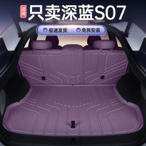 Custom TPE Trunk Mat Full Surround Protection for DEEPAL S07 and DEEPAL S7