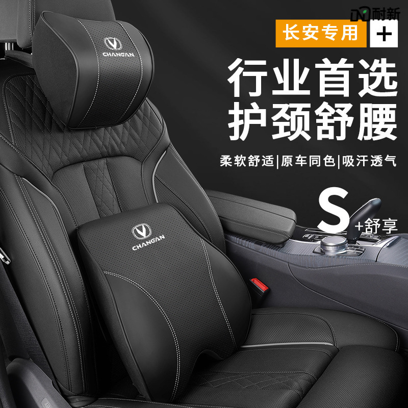 Changan Multi-Function Headrest Neck Pillow and Lumbar Support Cushion for UNI-K, CS75, CS55 PLUS, Eado, and Oshan - Image 3