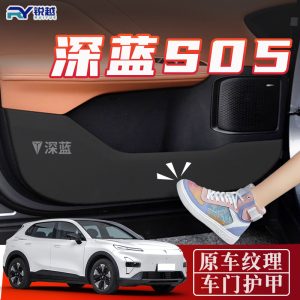 Interior Door Anti-Kick Protective Mats for DEEPAL S05 - 4 Piece Set