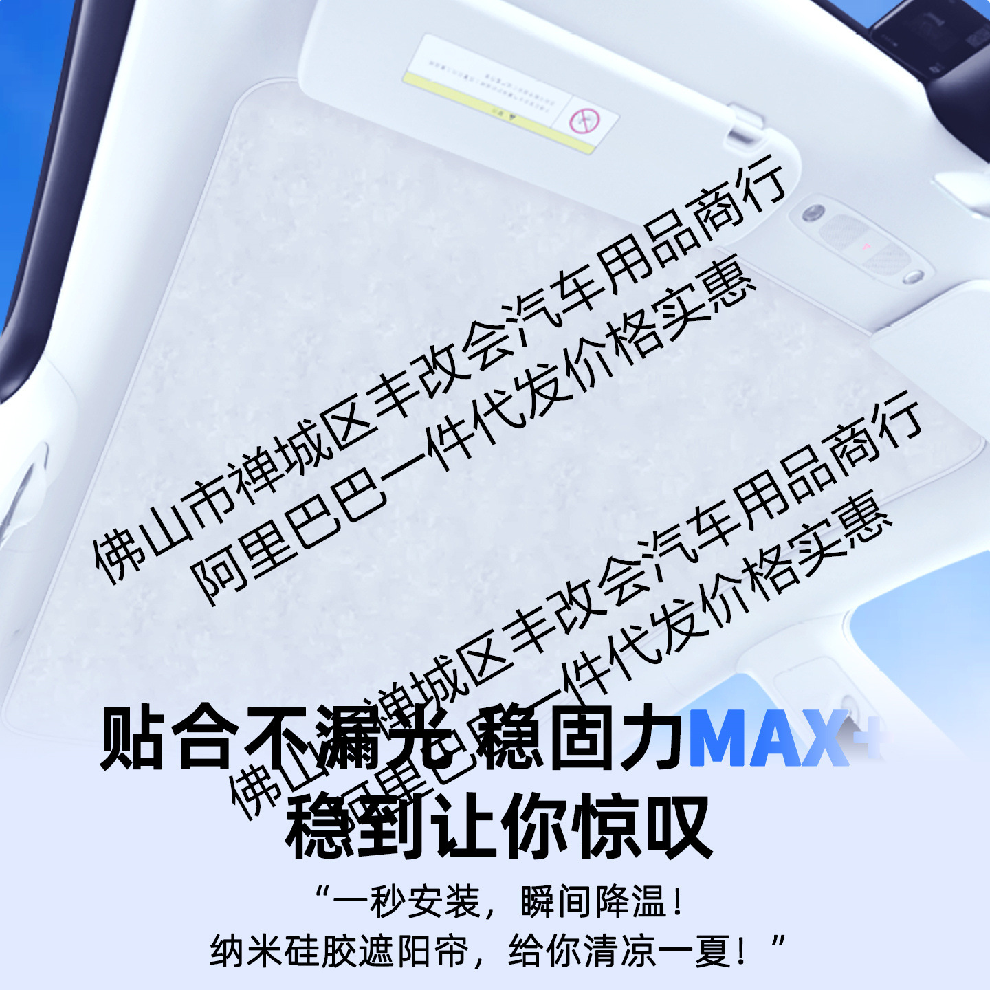 Silicone Honeycomb Suction Sunroof Sunshade for DEEPAL L06 and CHANGAN NEVO Models - Image 3
