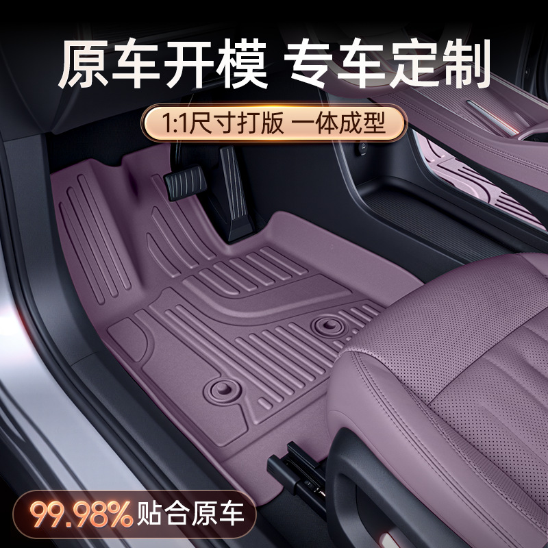 TPE All-Weather Floor Mats with Trunk and Seatback Mats for DEEPAL S07 / S7 (2023-2025) - Image 2