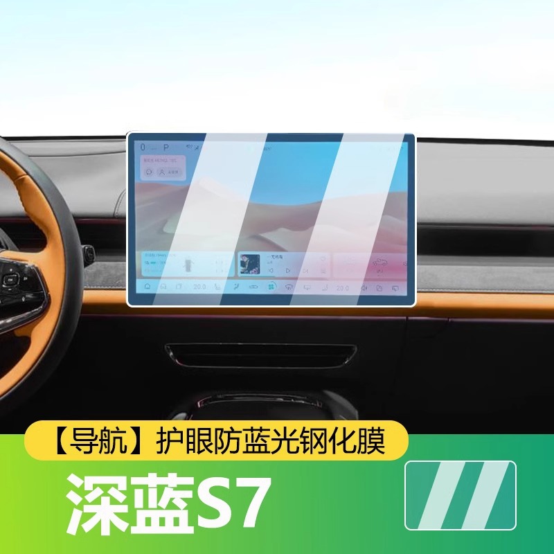 Interior Screen Tempered Glass Protector Film for DEEPAL S07 and DEEPAL SL03 - Image 4