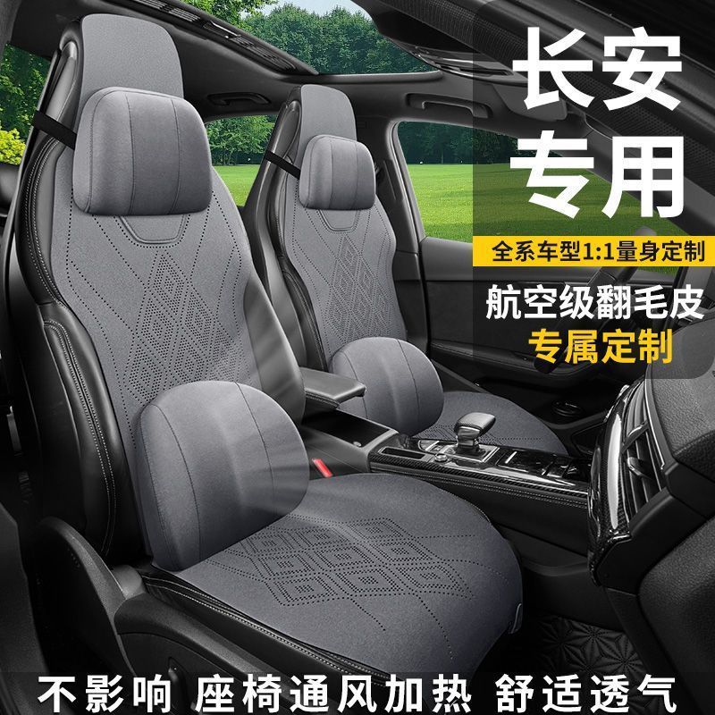 Summer Leatherette Interior Seat Covers for CHANGAN CS75 PLUS CS55 Eado Ruicheng UNI-T - Image 2