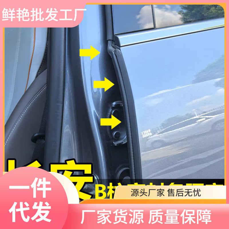 Universal Car Door Rubber Sealing Strip Double-Layer Soundproofing for CHANGAN All Models - Image 2