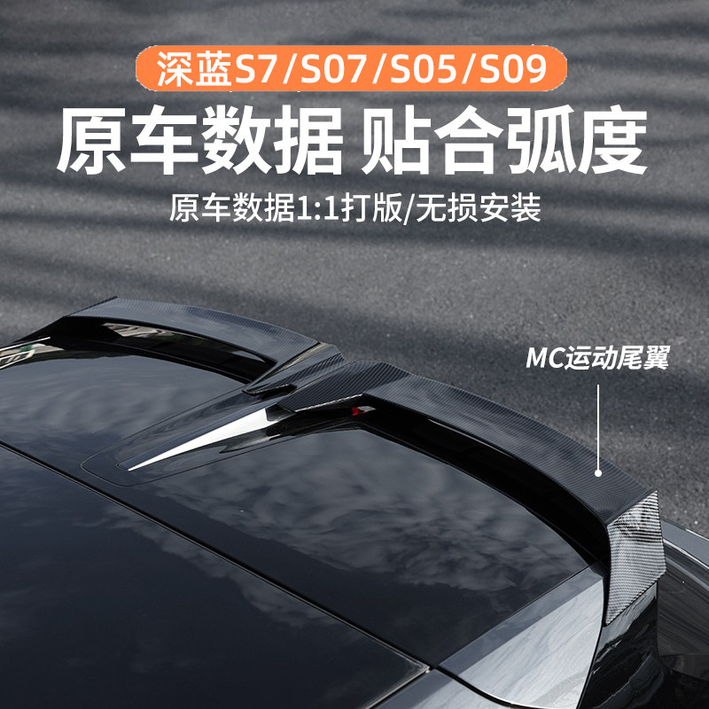 Rear Roof Spoiler Wing Sport Tail Modification for DEEPAL S07 and S05 - Image 2