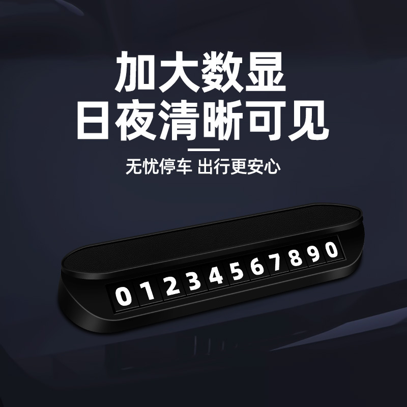 Temporary Parking Telephone Number Plate Card for DEEPAL SL03 and DEEPAL S07 Interior Accessories - Image 4