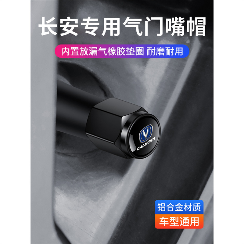Aluminum Tire Valve Stem Caps Set of 5 for CHANGAN CS35 CS75 PLUS UNI-K Eado CS85 - Image 2