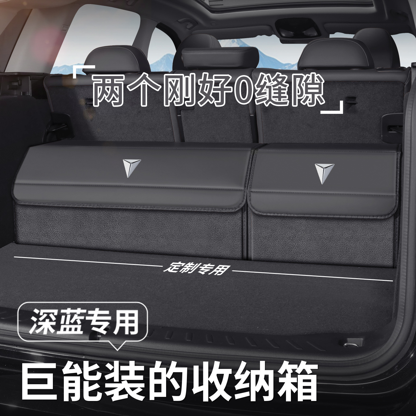 Custom Trunk Storage Box Organizer for Deepal S05 S07 L07 SL03 S09 and DEEPAL G318 - Image 2