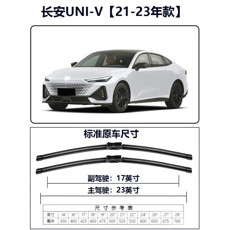 Front Windshield Wiper Blade Set for CHANGAN UNI-V (2020-2024) - Quiet Rubber Refills - Image 4