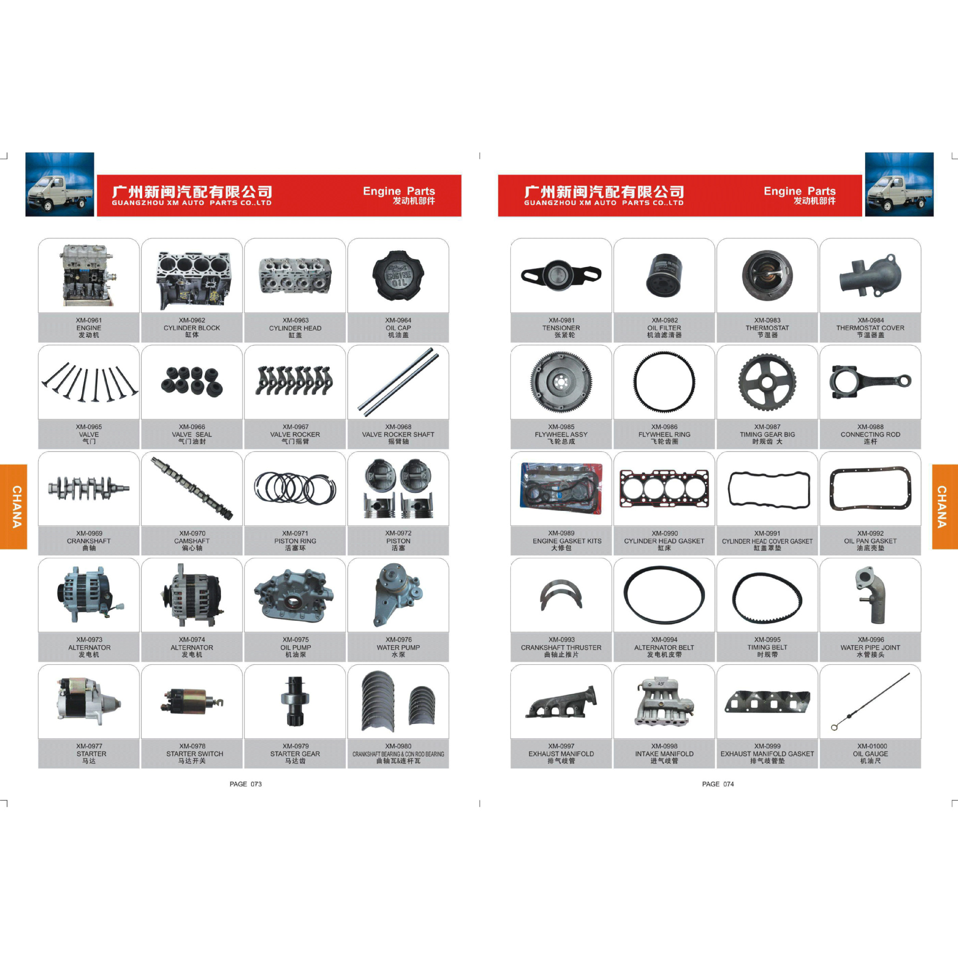 Suspension and Steering Component Kit for CHANGAN UNI-T - Control Arm, Ball Joint, and Links - Image 5