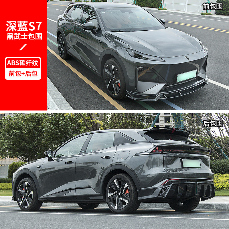 Front Shovel and Rear Lip Spoiler Surround Kit Gloss Carbon Fiber Style for DEEPAL S07 - Image 2