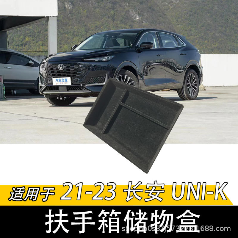 Center Console Storage Box Organizer for CHANGAN UNI-K (2021-2023) - Flocked ABS - Image 5