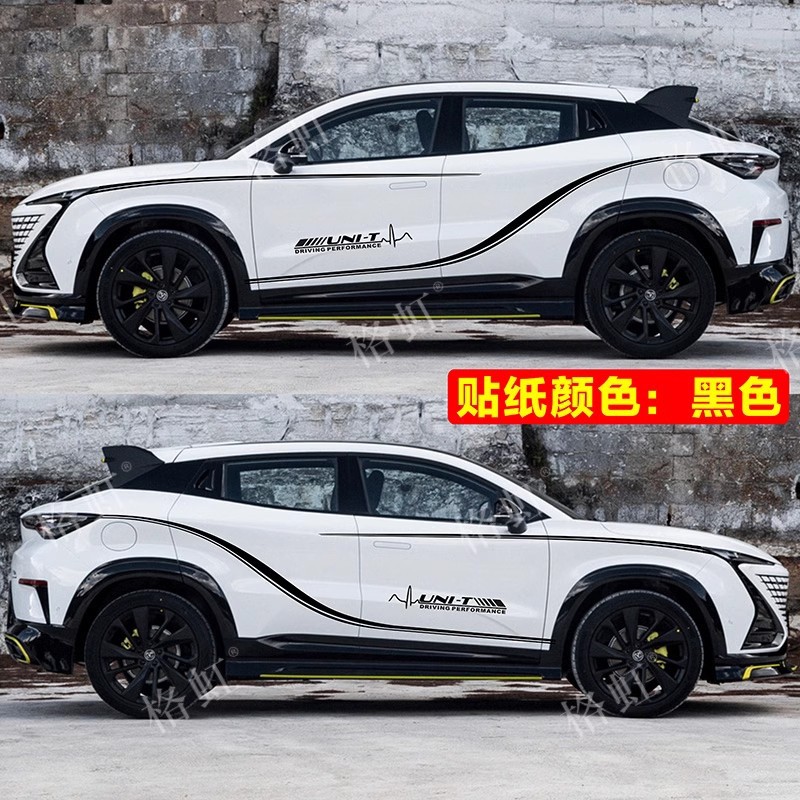 Custom Body Waistline Stripe Stickers and Decals for CHANGAN UNI-T - Image 4