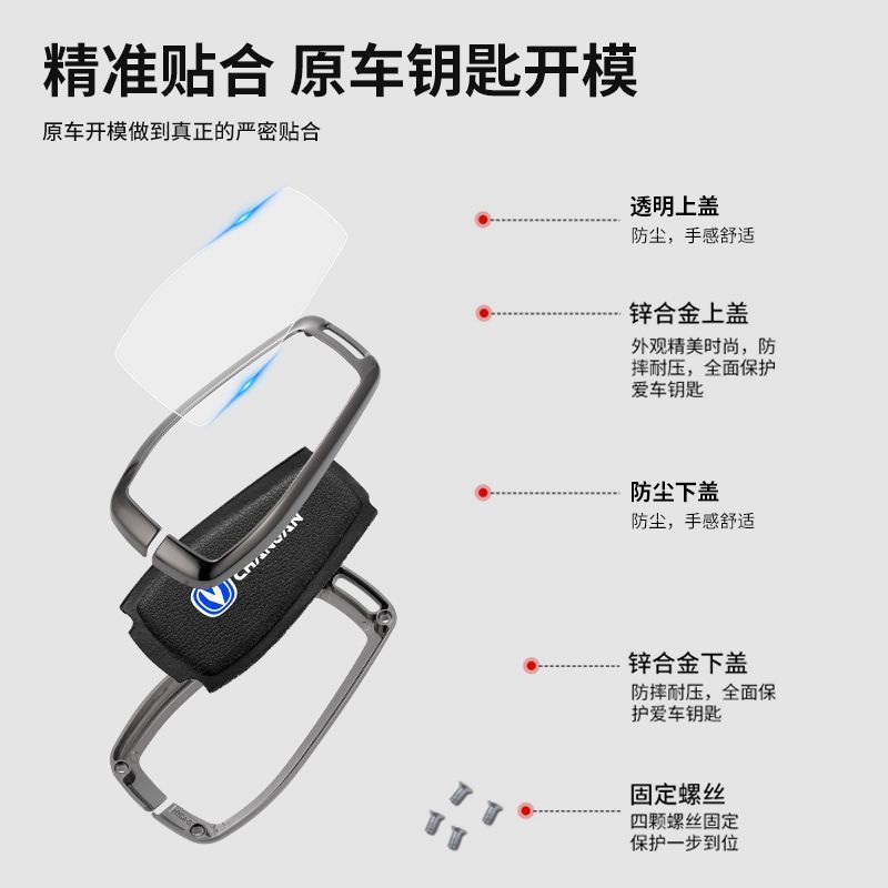 Zinc Alloy and Suede Key Fob Case Cover for CHANGAN UNI-T 2020-2023 Noble Edition - Image 4