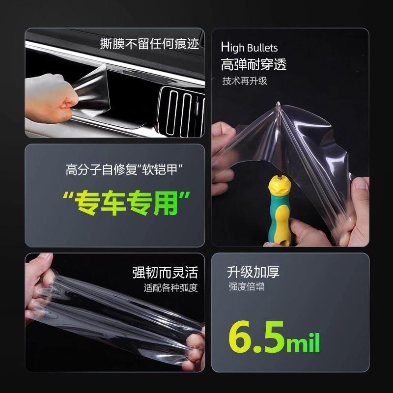 Interior Screen and Center Console Protective Film for DEEPAL S07 / S7 - Image 4