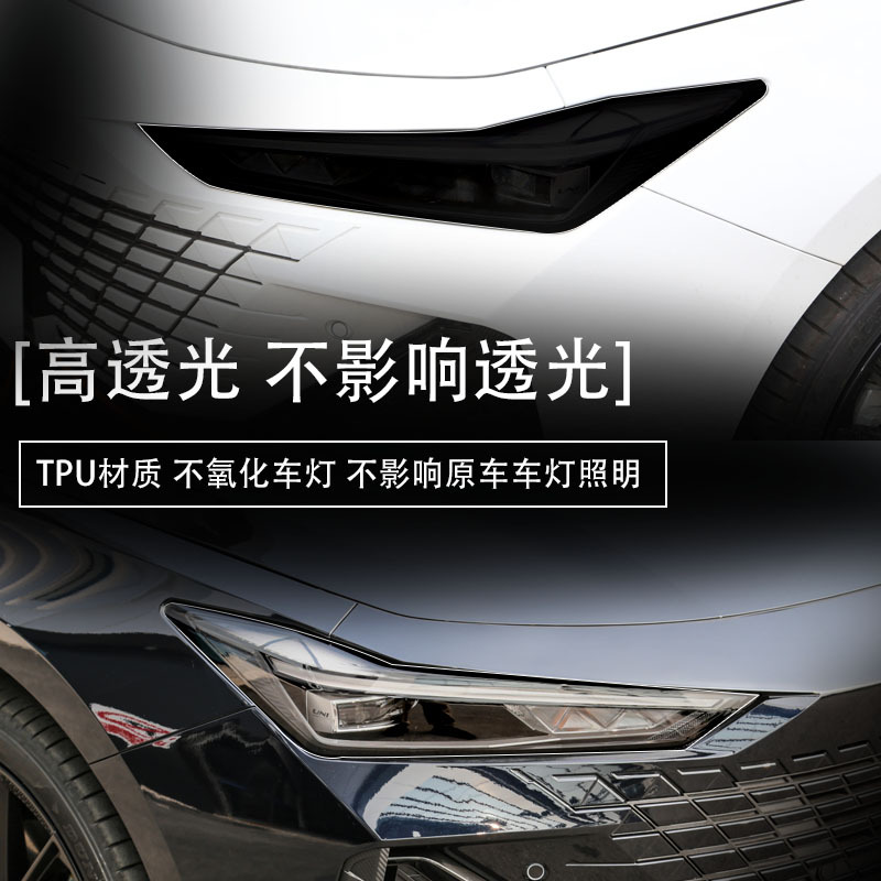 Smoked Black TPU Headlight Protective Film for CHANGAN UNI-V - Image 2