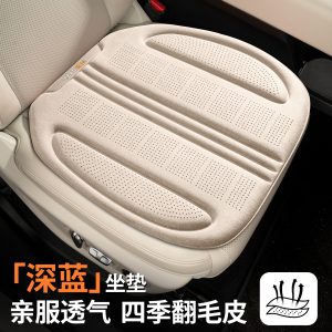 All-Season Perforated Suede Seat Cover for DEEPAL S07 / S7 New Energy Vehicle