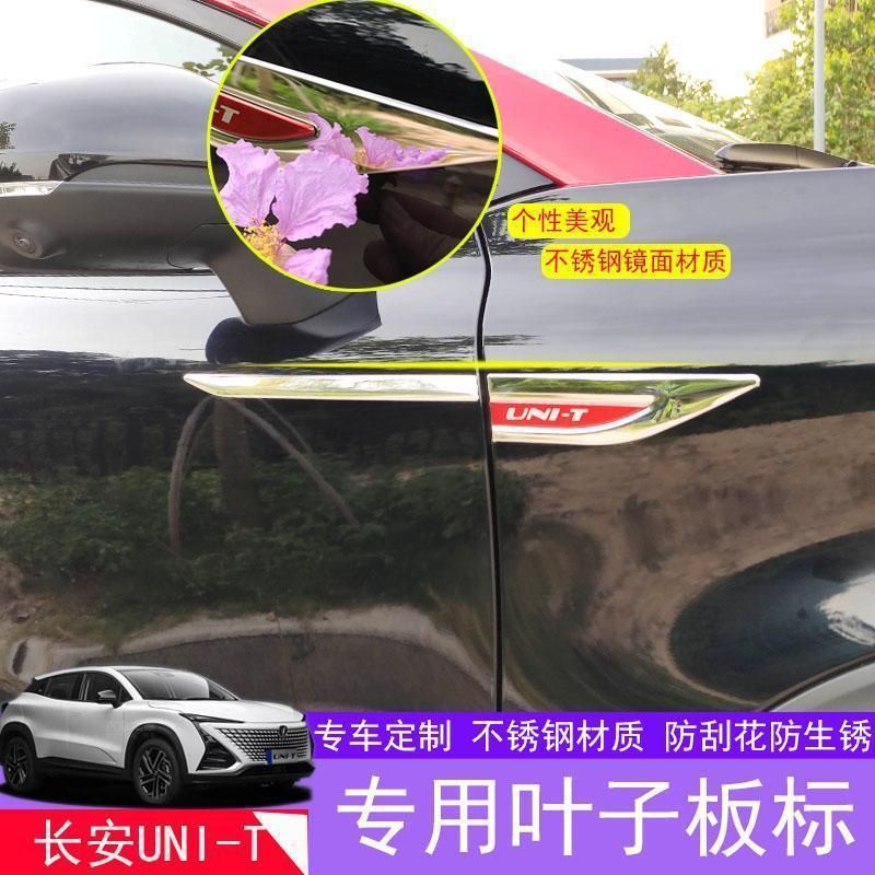 Exterior Fender Decorative Badge Blade Side Stickers for CHANGAN UNI-T - Image 2