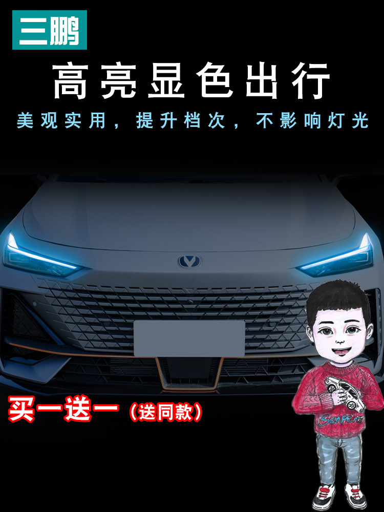 Headlight and Rearview Mirror Decorative Tint Film for CHANGAN UNI-V - Image 4