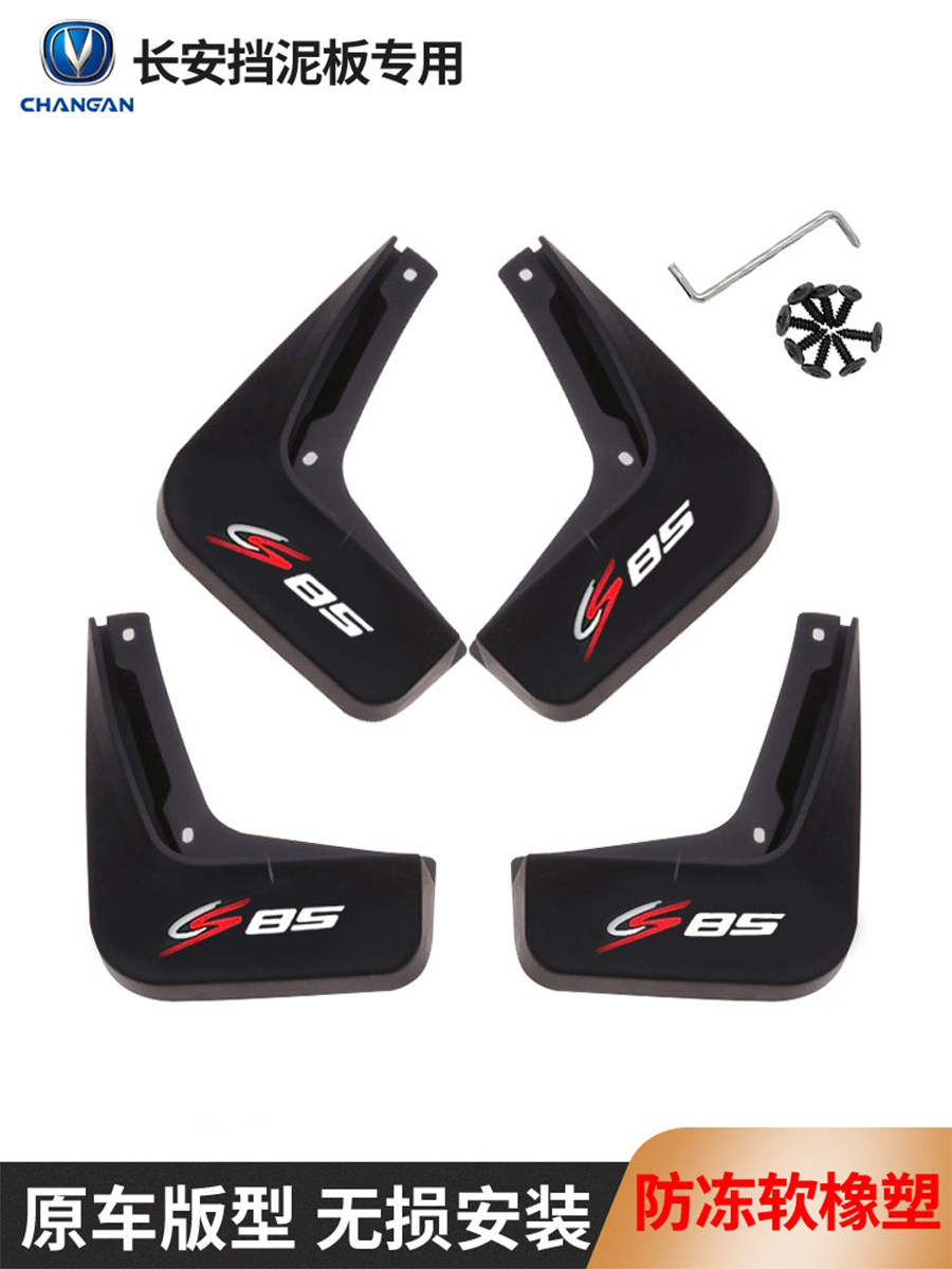 Car Mud Flaps Set for CHANGAN CS75 PLUS CS55 CS35 CS15 Eado UNI-K UNI-V UNI-T - Image 4