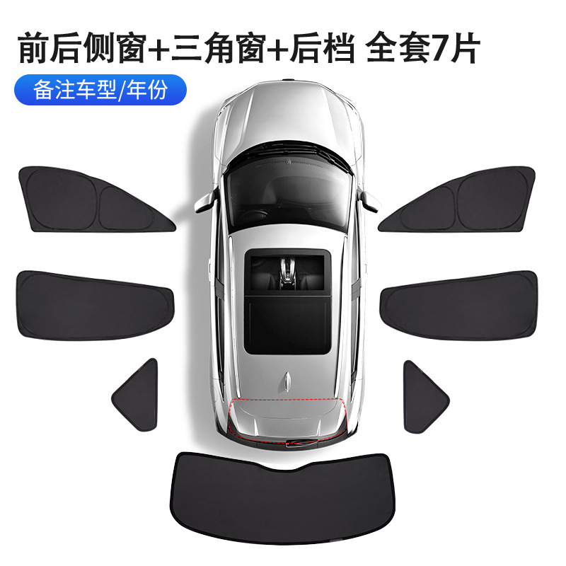 Custom Car Window Sunshade Curtains (7-Piece Set) for DEEPAL G318 S07 S7 SL03 - Image 4