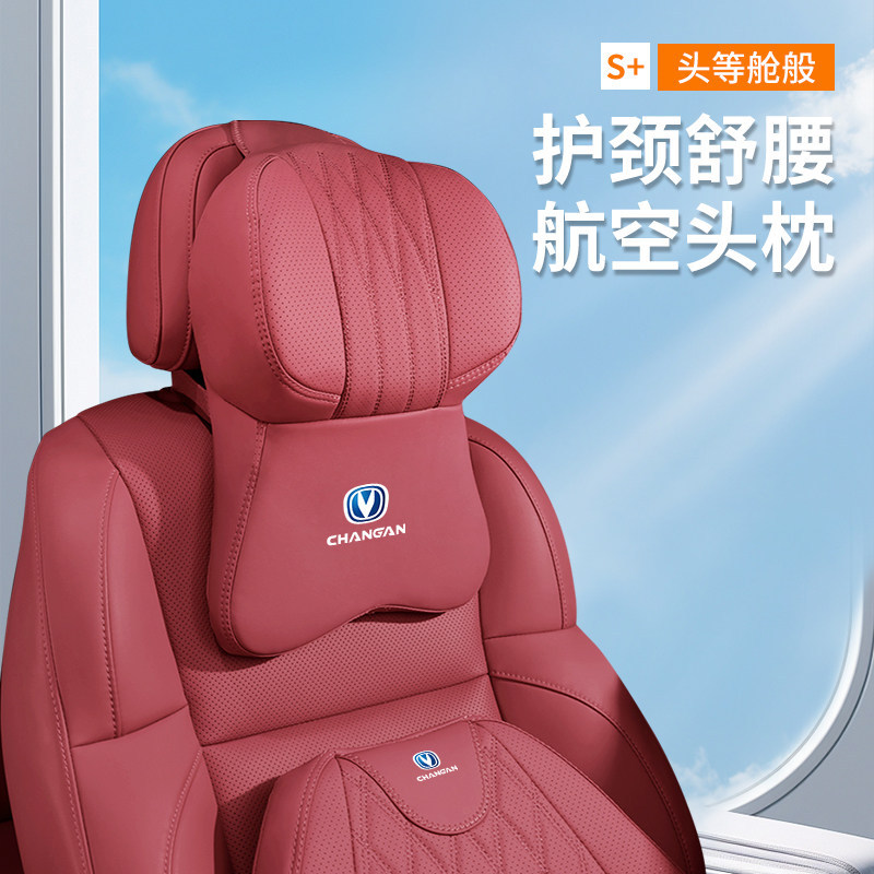 Changan Universal Nappa Leather Neck Pillow and Lumbar Support for CS35/CS55/CS75 PLUS/CS85/CS95/UNI-V/T/K - Image 3