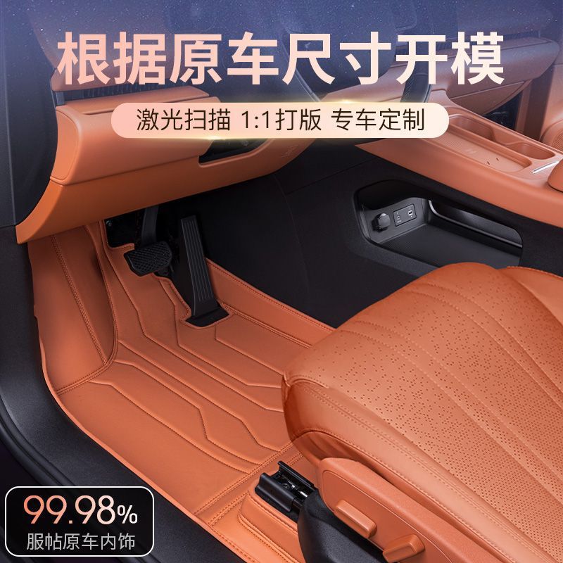 Deepal S07 Interior Floor Mats and Full Trunk Liner Set for Changan Deepal S07 - Image 3