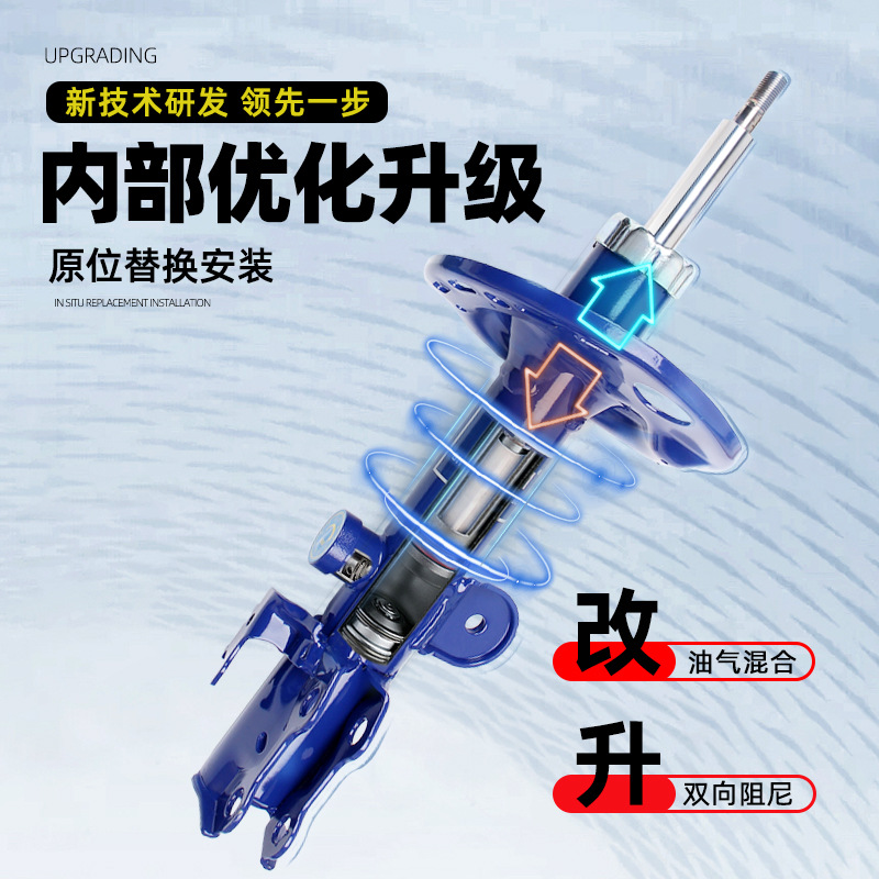 Soft and Hard Adjustable Comfort Shock Absorber for CHANGAN UNI-V - Image 4