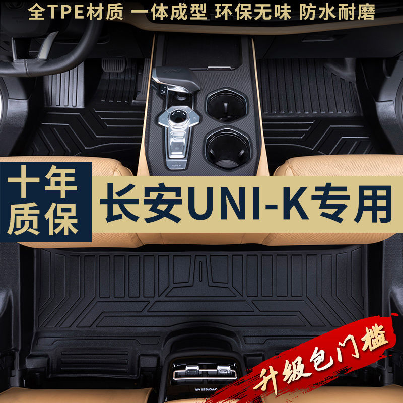 TPE All-Weather Interior Floor Mats and Cargo Liner Set for CHANGAN UNI-K iDD 2021-Present - Image 2