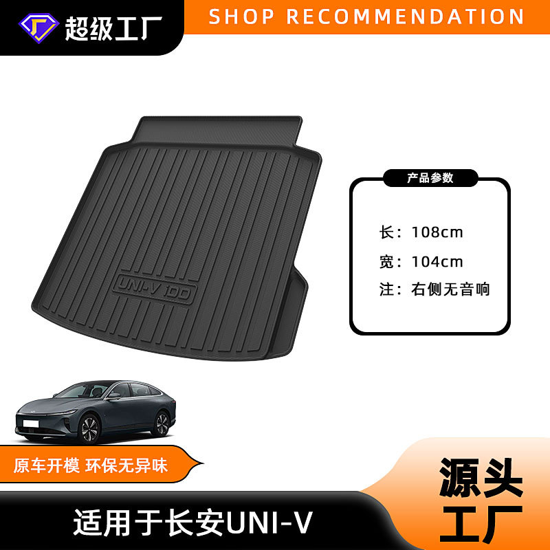 3D Waterproof Non-Slip Trunk Mat and Backrest Protector for CHANGAN UNI-Z / UNI-V iDD / UNI-T / UNI-K - Image 3